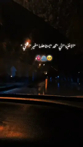 تواضعي ايتُها المسافات ، دعيني التقتي بأختي فقد اهلكني الشوق لها💔🥺🫂🥀.. #لاختي #الاخت_الكبيره #🥀💯🥀🖤🥀💯🖤🥀🥀😎💔🤔💯🤍🤔♠️🇵🇰🥀💔🥀💯♠️❤✌🖤💗 #غرور_وكبرياء_انثى👑❤️ #اقتباسات 