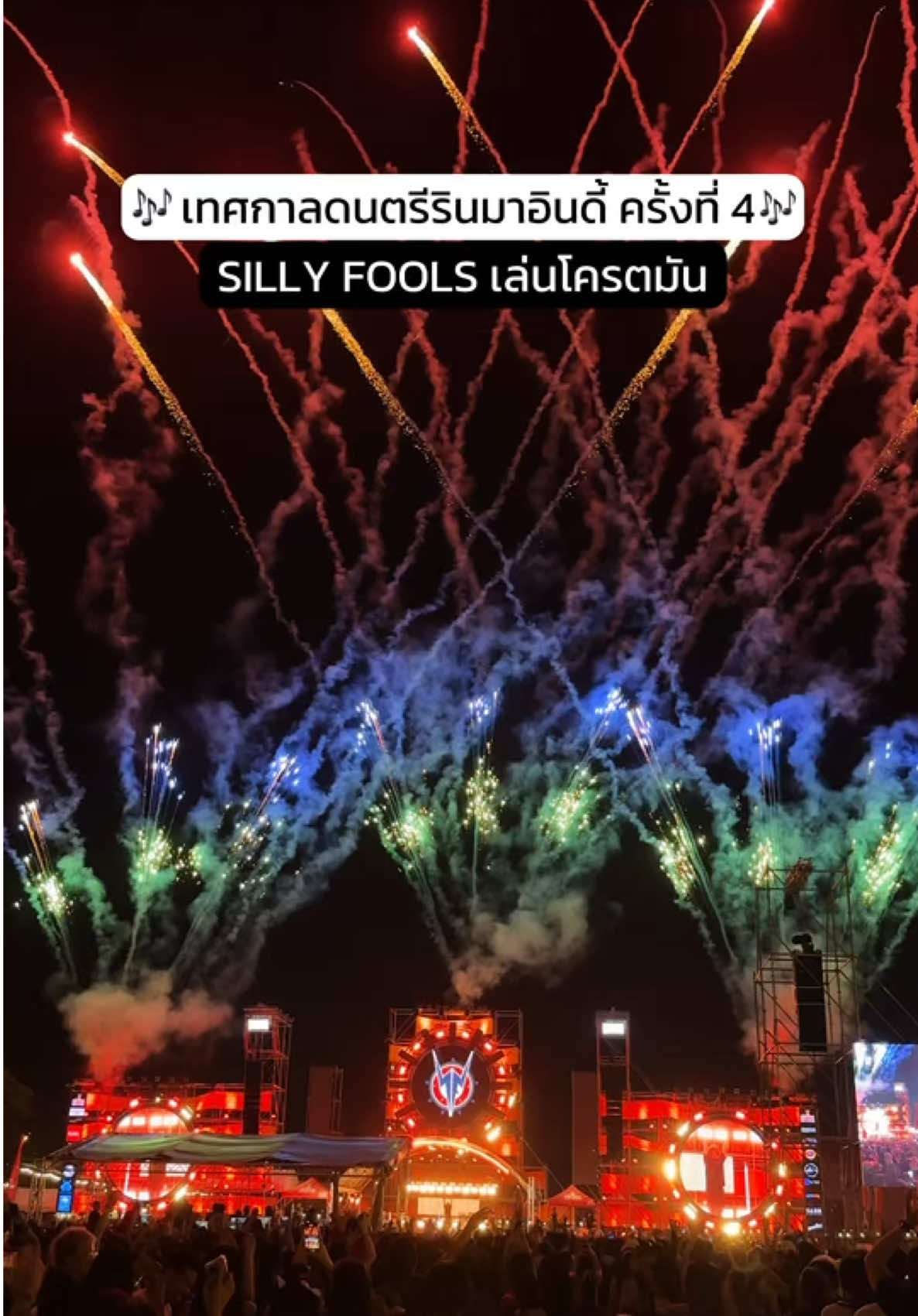 🔥โครตมันส์  #เทศกาลดนตรีรินมาอินดี้4 #RINMAINDIE4 #RINMACONNECT #festival #รินมาอินดี้ 