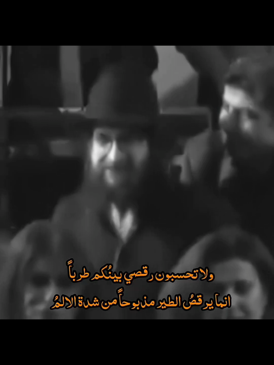 ولا تحسبون رقصي بينُكم طرباً😢💔#ساما_الملائكه #ساما🐒 #ديفيد_رجل_الكهف #رجل_الكهف #تصميمي 