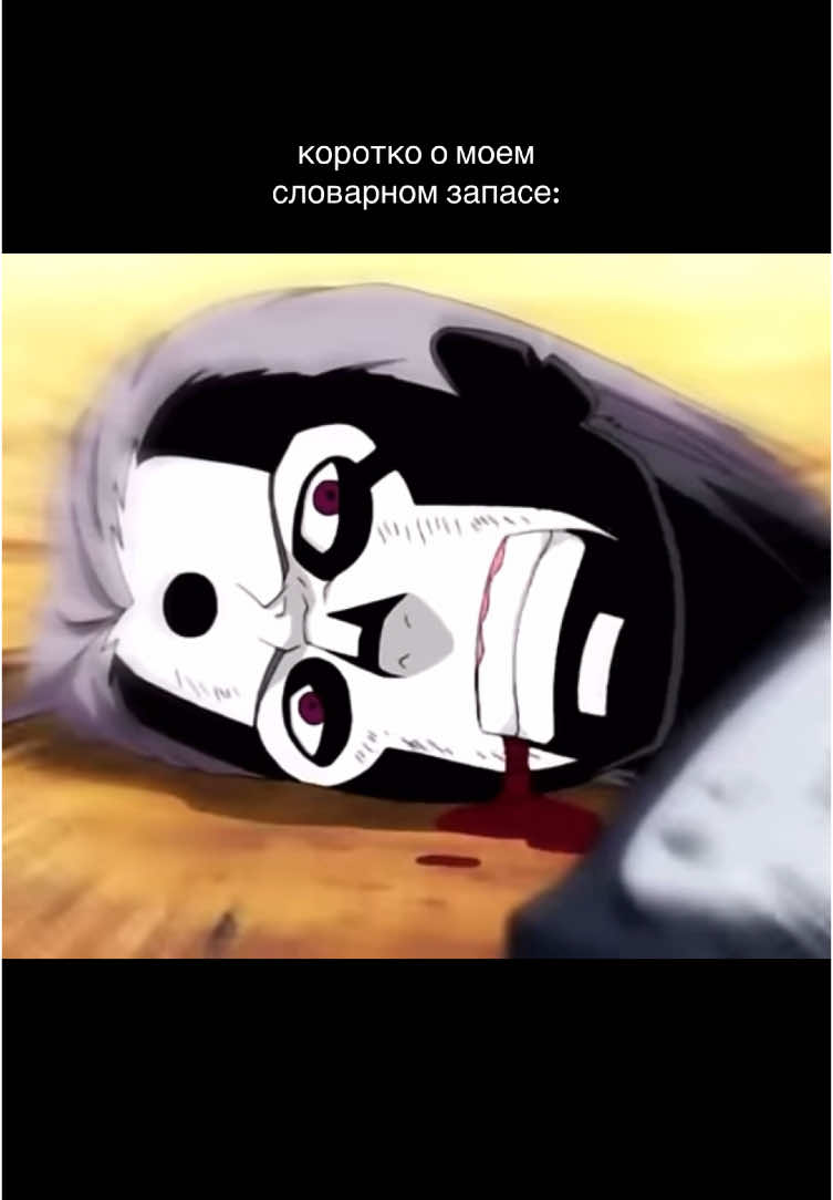#хидан #хиданматериться #naruto #narutoedit #animeedit #anime #hidan #hidanakatsuki #kakuzu 