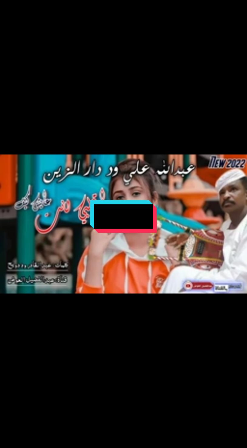 الرد على @alialrady152 #بدون_هشتاق #الفخيم_عبدالله_علي_ود_دارالزين #من-ماسي-الريد-قلبــــ❤️💔ـــي-قــــرب-يقـــــــيــــــف#الشعب_الصيني_ماله_حل😂😂 #بعد_كل_تعب☝🏻_نجاح #جخو،الشغل،دا،يا،عالم،➕_❤_📝✌️🌍🦋 