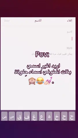شهد الاسم تمام 😂💋🤎.#شعب_الصيني_ماله_حل😂😂 #ريال_مدريد_عشق_لا_ينتهي #هلا_مدريد_دائما_وابدا👑❤ #ببجي_موبايل 
