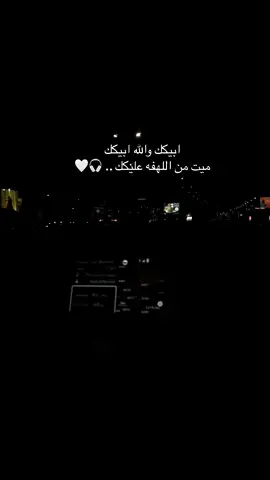 #الجبيل #شارع_الامير_تركي_الخبر #اكسبلور #هواجيس #الخبر #عايض 
