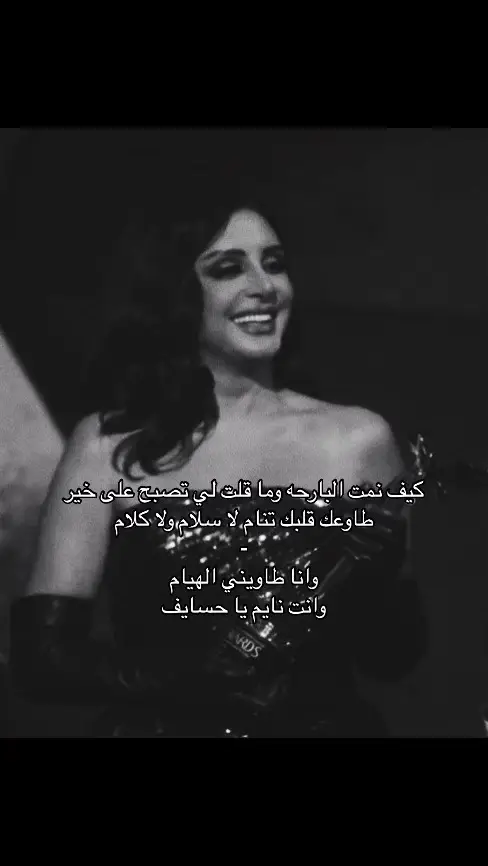 كيف ؟  #انغام #حَـاء #fyp #foryou #duet @عَ ـيـن 