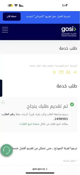 #اكسبلورexplore❥🕊 #التأمينات_الاجتماعية#صرف #مستحقات_التامينات 