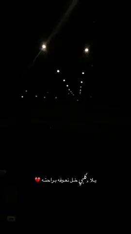 #يلا#كلبي#خل#نعوفه#براحته#مهدي#الساري#explore 