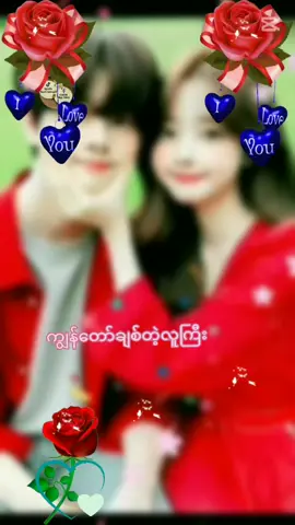 ရင်ထဲမှာလူကြီးရှိတယ်