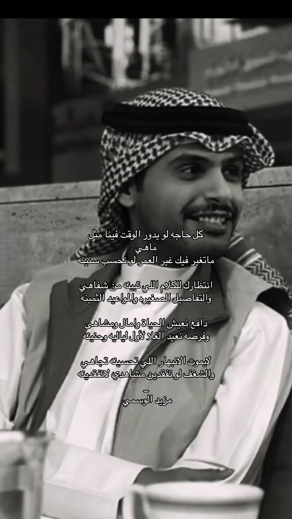 #مزيد_الوسمي #fyp #yyy 