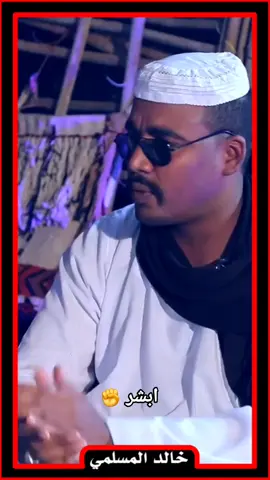 الشاعر احمد ود العبد #جخو،الشغل،دا،يا،عالم،➕_❤_📝 #سودانيز_تيك_توك 