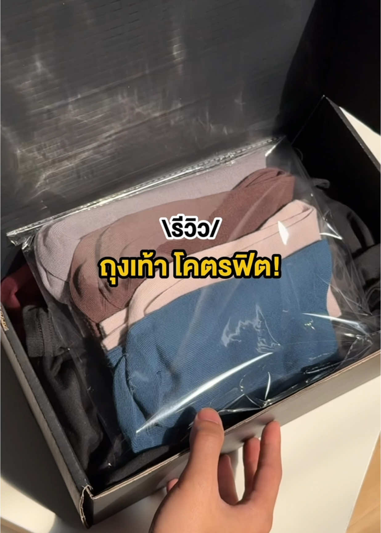 ใครสายใส่ถุงเท้าต้องโดนละปะะ🧦✨ #ถุงเท้า #ถุงเท้าสีพื้น #ถุงเท้าใส่ทํางาน #ถุงเท้าข้อยาว 