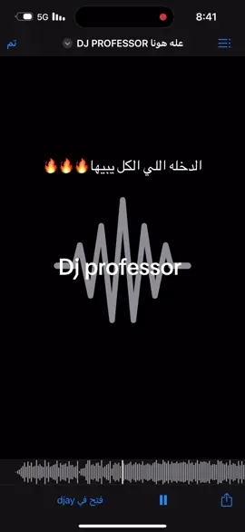 على هونه🔥🔥 مغربي#ريمكس #ترند #اغاني #dj_professor 