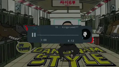 GANGNAM STYLE (Song2013) [kingpraew077] #ganagnamstyle #officialpsy #aveeplayer #music #thismusic #thissong #Song #Funk #Song2013 #2013 #kingpraew077 #100k #1M #2M #fyp #fyppppppppppppppppppppppp 