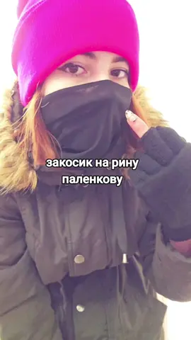 ринаа #ринапаленкованяпок #няпок #няпоки💗 #ренатакамболина #рек #рекомендации #реки #on #grove #rge #fyt #viral 