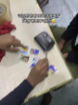 ভালোবাসা দেখতে সুন্দর' কিন্তু বাস্তবে নয়.!!😅#fypシ #foryou #fouryoupage #unfreezemyacount #fyppppppppppppppppppppp @TikTok @TikTok Bangladesh 
