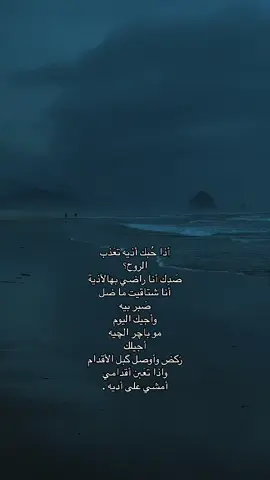 عدكم واحد يستاهل؟ 🤍🔥. #شعر #العراق #fyp #Love #videos #اكسبلور #💔 #شعراء_وذواقين_الشعر_الشعبي #❤️ 
