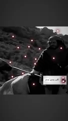 #viral #explore #edit #fyp #الزير_سالم #جساس #تيم_العم_زيزو #تصميم 