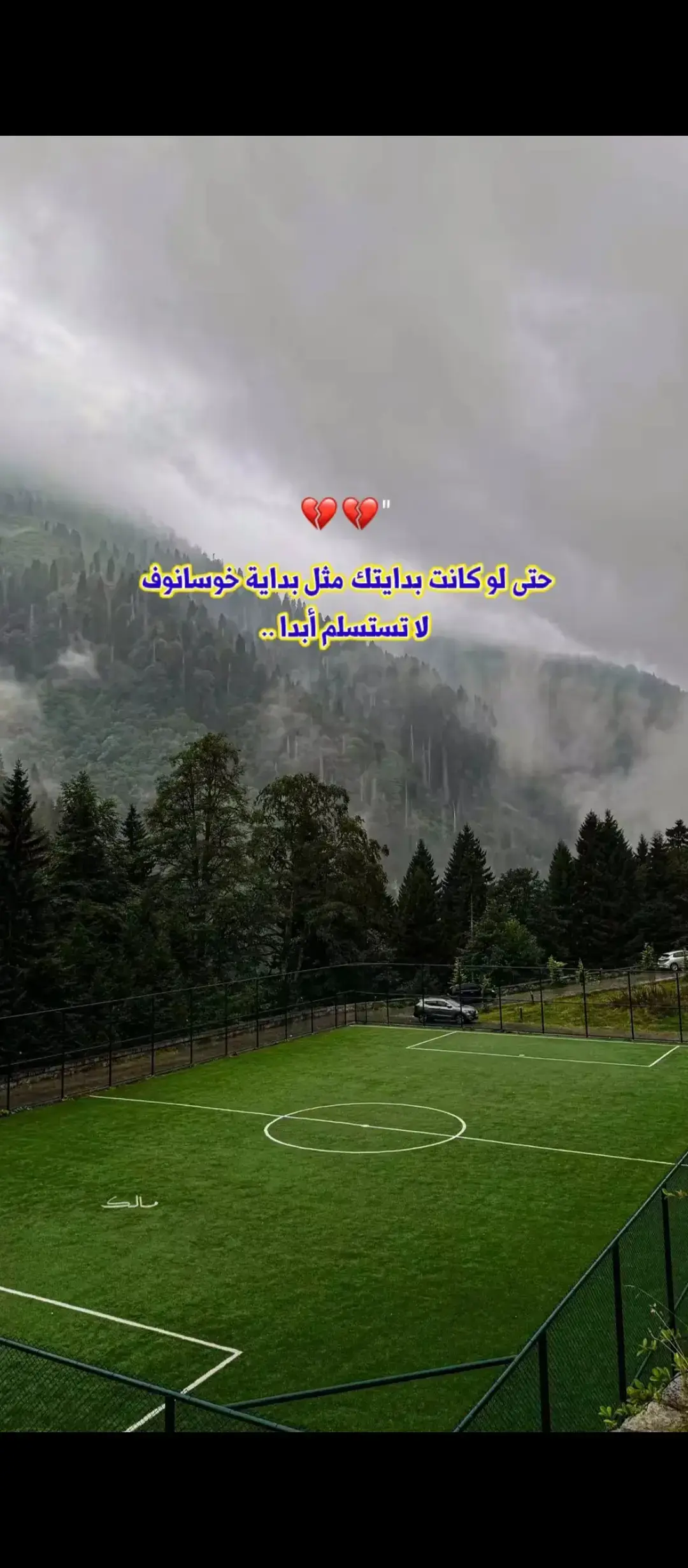 #خوسانوف #كره_القدم #💔 