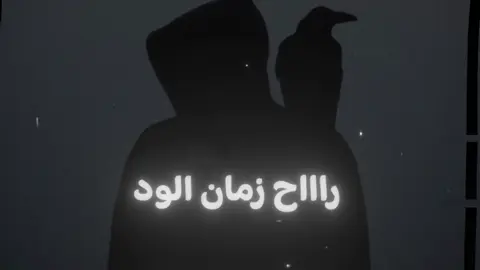 #زمان_عتاب_الناس #ليبيا🇱🇾 #explore #tiktok #اكسبلور 
