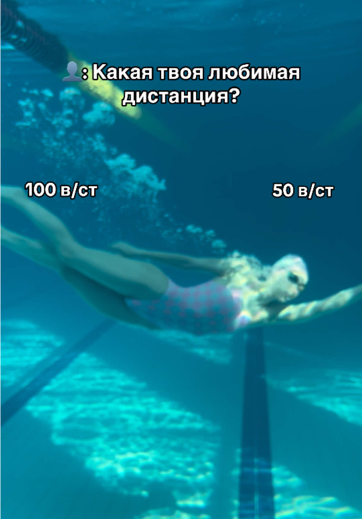 я так и не определилась 😂 купальник: @reallygoodswim #swim #swimmer #swimming #sport #traning #competition #swimmingpool #плавание #бассейн #соревнования 