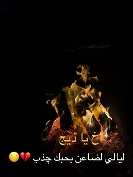 #عبارتكم_فخمة🖤💉🥀 #ستوريات_متنوعه 