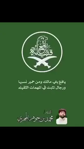 #يافع #المهره #بني_يافع #بني_مهران #شعر #قصيده 