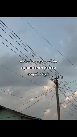 သိလိုက်ရပါပြီဗျ#fyp #fypツ #foryou #foryoupage #tiktokviral #myanmartiktok🇲🇲🇲🇲 #viewsproblem #fyppppppppppppppppppppppp #moots? #စာသားcrd 