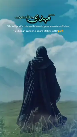 15 Shaban zahoor e Imam Mehdi (ajtf)🙌🌹🫀✨  #foryou #foryoupage #trending #viral #viralvideo #shia #shiastatus #karbala #imamhussain #imamali #imammehdi 