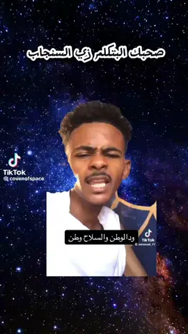 #خارجيات_سودانية😂🇸🇩  #مضحك  #fouryou  #الشعب_الصيني_ماله_حل😂😂  #السودان🇸🇩 