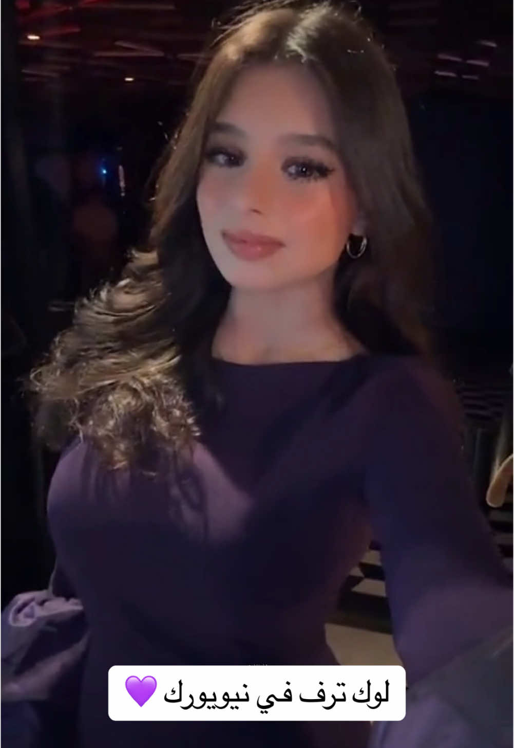 ياحظ نيويورك 🥹💜💜