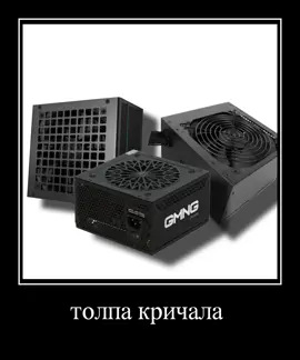 и он сиял...#мага #сияй #магасияй #сияет #kcas #bp #блок #блокпитания #бп #компьютер #пк #течток #foryoupage #foryou #tiktok #tik #tok #рек #reccomendation #box #aerocool #ksac #kcas #взрыв #мага #2025 #2024 #2023 #gaming #pc #computer #rx580 #ксас #kcas1000w #1000 #1000w #kcas600w #600w 