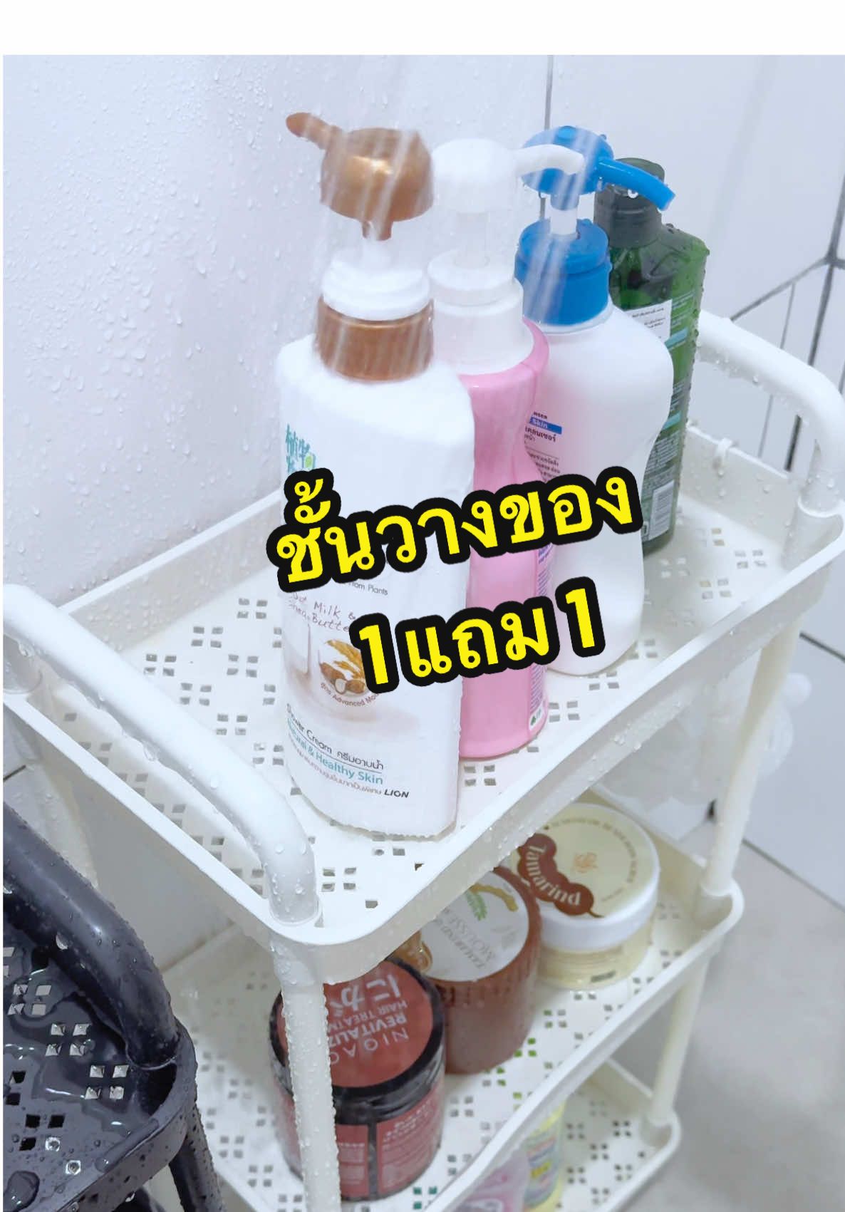 ชั้นวางของมินิมอล 1แถม1 #ชั้นวางของอเนกประสงค์ #ชั้นวางของในห้องน้ํา #ชั้นวางของมินิมอล #ที่วางของในห้องน้ํา #ชั้นวางของในครัว #ของใช้ในบ้าน 