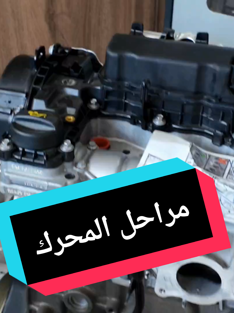 كيفاش تفرق بين محرك مجمول و محرك ماشي مجمول #الشعب #oromotiktok #الجزائر🇩🇿 #ليبيا🇱🇾 #المغرب🇲🇦 #فرنسا🇨🇵_بلجيكا🇧🇪_المانيا🇩🇪_اسبانيا🇪🇸 #فلسطين #mecanique #mechanic #ميكانيك_السيارات #ميكانيكي_الديزل #الشعب_الصيني_ماله_حل😂😂 #ميكانيكي 