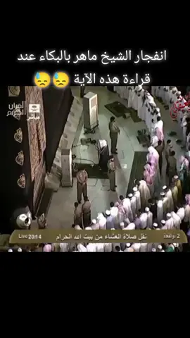 #قران #الشيخ_ماهر_المعيقلي 