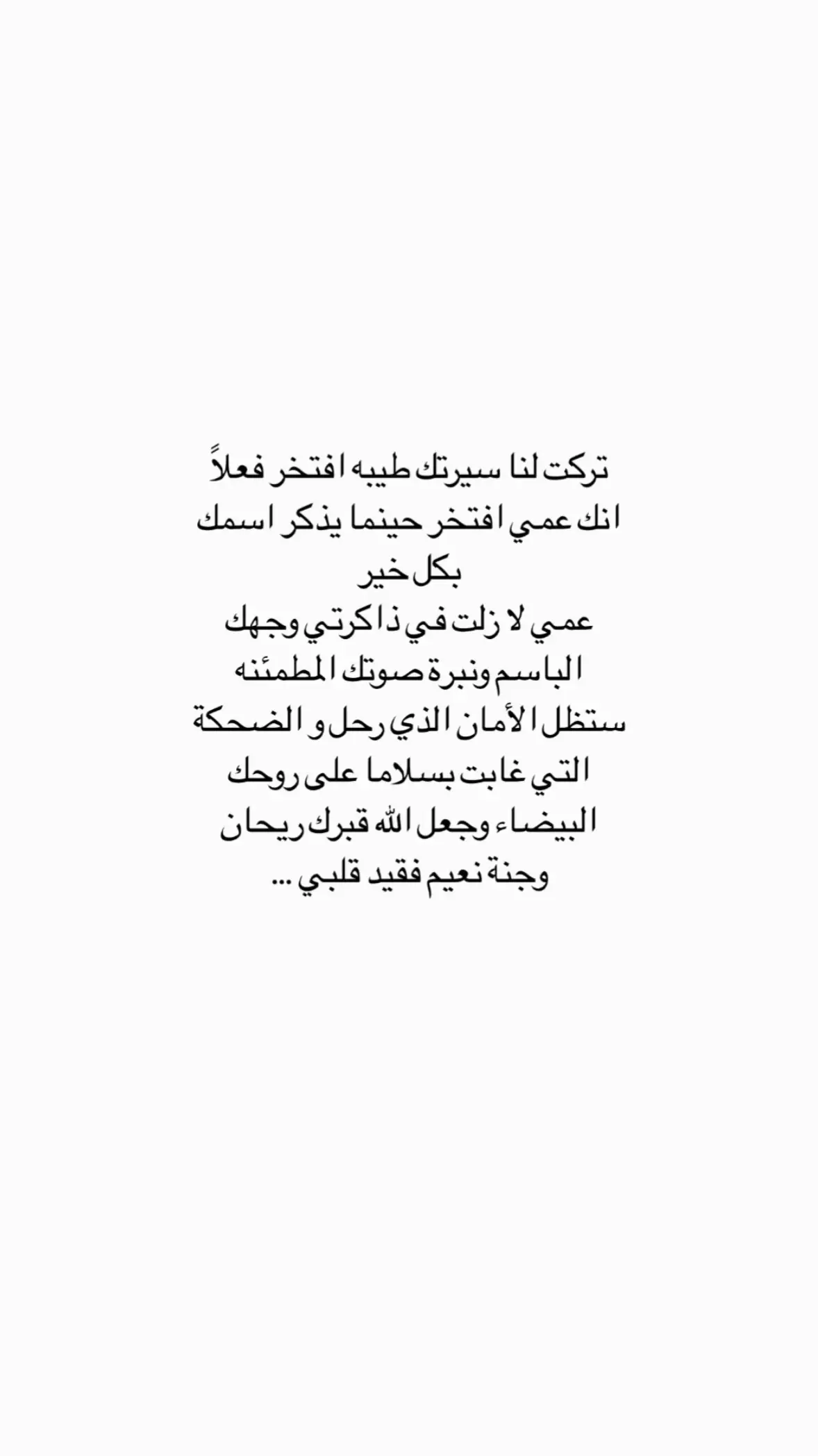 #الشوق_للميت_يُميت #احمد_ناصر_الجلال #احمد_الجلال #دعواتكم_بالرحمه #viral #foryou 