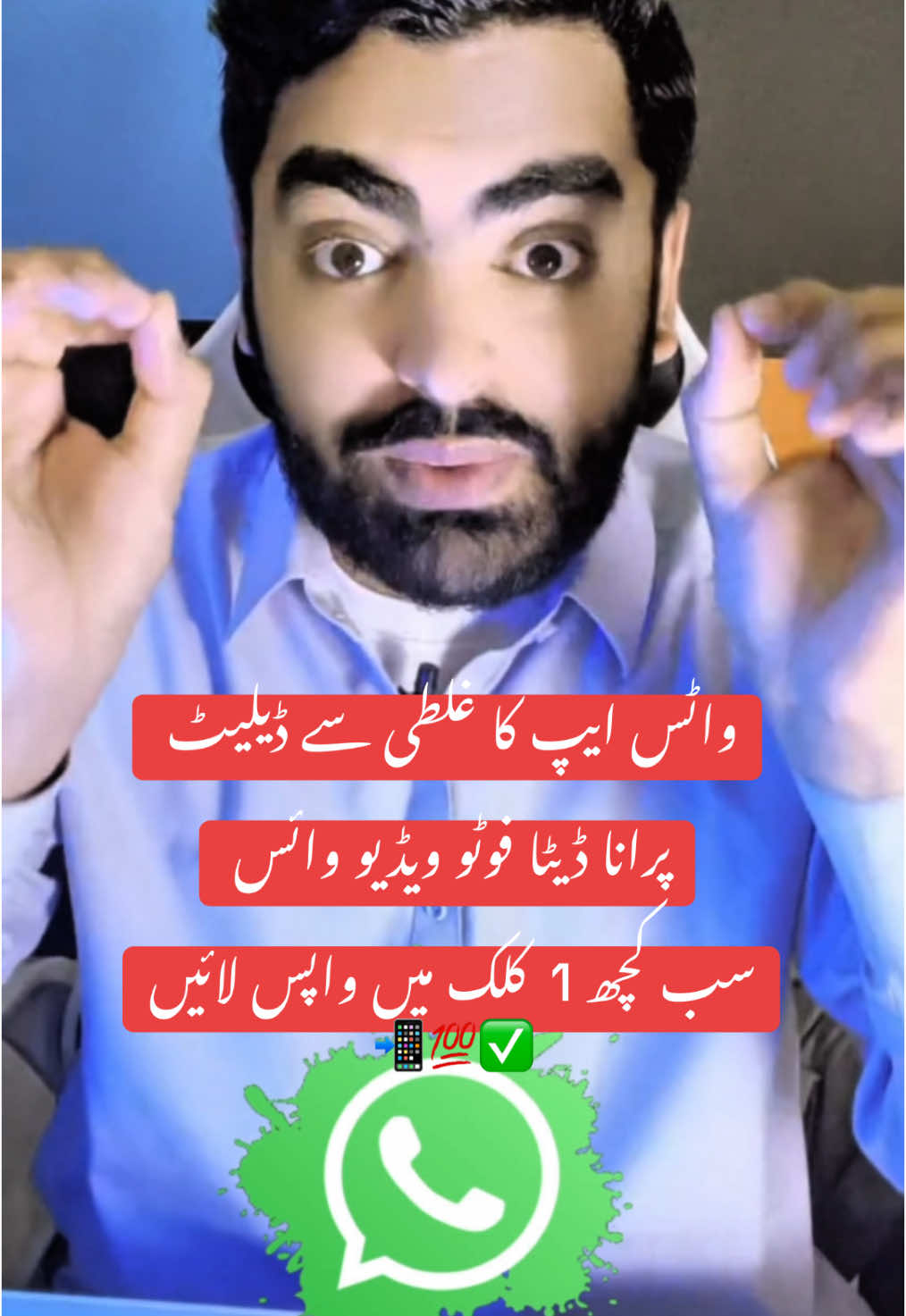 Recover WhatsApp Old Data photo video just 1 Click #recovery #recoverdeletedphotos #fyp #viral #technicalzafran #foryou 