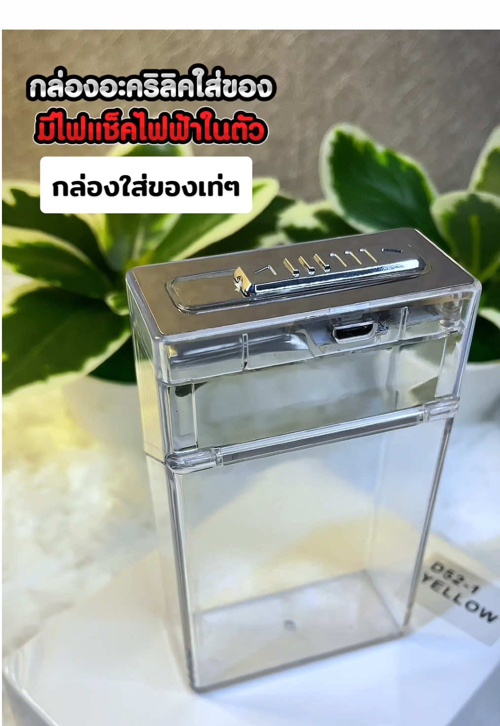 กล่องใส่ของ กล่องใส่บุหรี่มีไฟแช็คไฟฟ้าในตัว #กล่องใส่บุหรีแบบมีไฟในตัว #กล่องใส่ของ #กล่องใส่ของอเนกประสงค์ #ไฟแช็ค #ไฟแช็คเจ๋งๆ #ไฟแช็คไฟฟ้าพกพา  @INK CUNG  @INK CUNG  @INK CUNG 