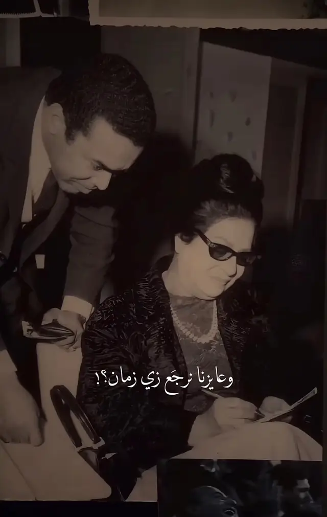 #ام كلثوم #وعايزنا_نرجع_زي_زمان #bertanasllani #ليك______🖤___متابعه____اكسبلووور 