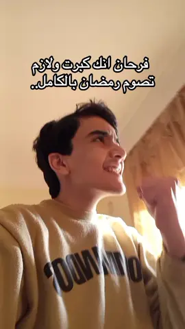 عدنا لفيديوهات رمضان #مضحك #كوميديا #ضحك #viral #الشعب_الصيني_ماله_حل😂😂 #تيم_جوكر🌍🤍 #foryou #كوميدي #فيديوهات_مضحكة #كوميديا_مضحكة 