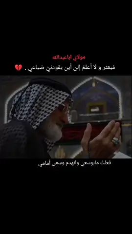 وانا المضطر الذي انهكتُ الحياة 💔