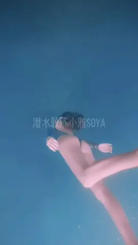 7400116485907172619-#自由潜水 #水下摄影 #夏天就是要玩水 @不吐气的飞鱼 @自由潜水夏碧碧