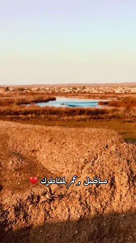 #لاياوكت_يمتى_الفرج_بيك_كثرت_صفناتي #جنوب_الموصل #قرية_الحود_ام_الشهداء #ناحية_القيارة #نهر_دجلة #ستوريات_انستا 
