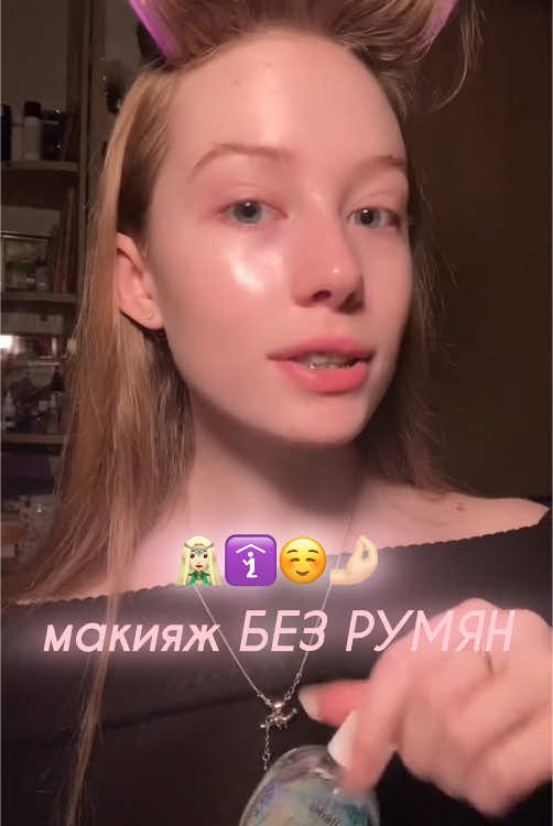 🧝🏻‍♀️🪞 мой уход за кожей в тг!! 