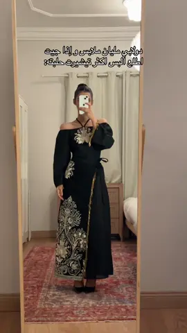 كيف الرقصة بس😂😭.  الجلابية من نيوماكس رقمها 2512938 @Newmax |  نيوماكس جدة  لهم فروع في جدة و أبها و خميس مشيط و كمان موقع إلكتروني موجود في البايو               #fashion #style #outfit #OOTD #outfitinspo #outfitideas #dress #dance #humor 