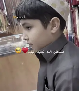 جعلك تشابه أبوك🤍🤍😢#فراج_قزيع_السهلي #قزيع_فراج_السهلي @فراج قزيع السهلي @قزيع فراج السهلي 