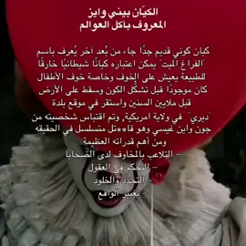#bennywise #it #movies #شرح #جن #fyp #viral #foru #foryou #foryoupage #fyppppppppppppppppppppppp #tiktok #fypシ #اكسبلور 