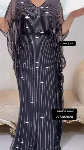 دروع سلفر نفس التطريز  من 8 الف  العنوان صنعاء الأصبحي سبأمول الدور الاول محل اسامة للأقمشة777382020#جسميكو #dress #fashion #اكسبلور  #جسميكو #أسامةللأقمشة #فساتين_سهره #موضة #دروع #صدور #قطع_مطرزة 