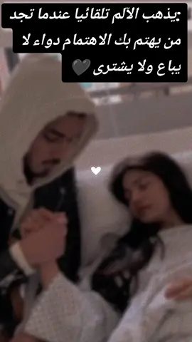#CapCut الهتمام الذي نجده بوقت المرض أجمل من الف عباره حب🥺♥