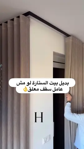 شكل شيك جدا لو مفيش بيت : 	1.	الأسلوب المودرن (Modern Style) – يعكس شخصية عملية، محبة للنظام والتجدد، وتركز على البساطة والخطوط النظيفة. 	2.	الأسلوب الكلاسيكي (Classic Style) – يشير إلى شخص يحب الفخامة والتفاصيل الدقيقة، ويميل إلى الأصالة والتاريخ. 	3.	الأسلوب البوهيمي (Bohemian Style) – يدل على شخصية حرة، محبة للفنون والتنوع، وتعشق الألوان والأنماط غير التقليدية. 	4.	الأسلوب الصناعي (Industrial Style) – يعكس شخصية جريئة، عملية، تحب التفاصيل الخام مثل الحديد والخشب المكشوف. 	5.	الأسلوب الاسكندنافي (Scandinavian Style) – يرمز إلى شخصية بسيطة، محبة للطبيعة والهدوء، وتهتم بالإضاءة والمساحات الواسعة. 	6.	الأسلوب الفينتج (Vintage Style) – يعكس شخصية رومانسية،  #ديكور #تصميم_داخلي #ستايل_منزلي #ديكور_البيت #لمسات_جمالية #فخامة #أناقة #تصميم_مودرن #ستايل_كلاسيك #ديكور_راقي #ديكور_عصري #تصميم_إبداعي #منزلي_يعكس_شخصيتي #ديكور_شخصي #مساحات_جميلة #تصميم_المنازل #الراحة_في_المنزل