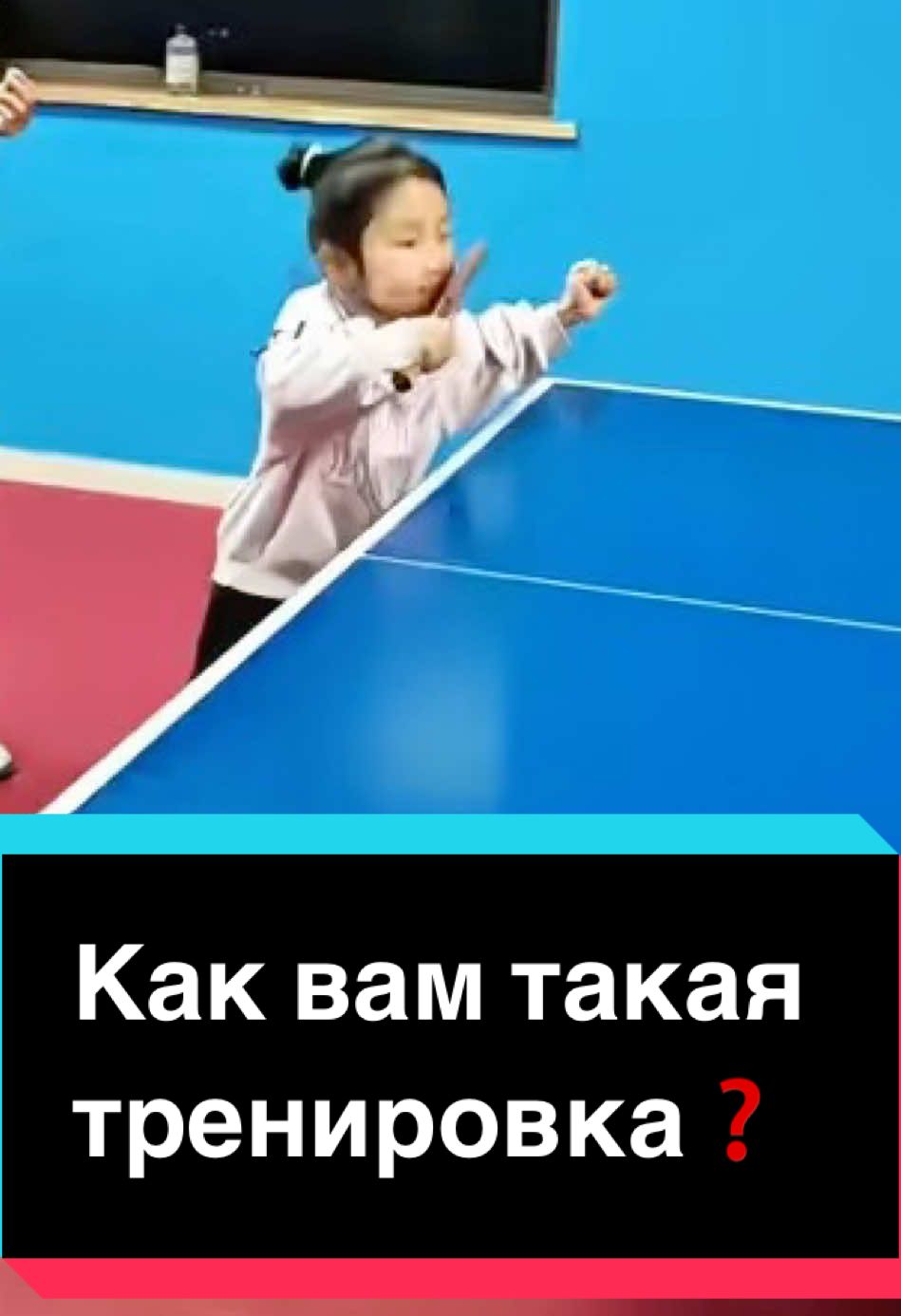 @KAZSPORT MURAT  China rules we study with children #tabletennis #pingpong #ittfworld #乒乓 #乒乓球 #탁구 #tabletennisserves #tabletennistraining #tabletennisvideos