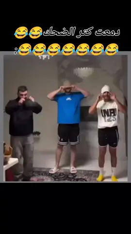 مش قٱدر😂😂😂😂♥ #منشن #اكسبلور #foryou #fyp #ميمز #حالات_واتس  #تصميم_فيديوهات🎶🎤🎬#ضحك #مقاطع_ضحك  #الشعب_الصيني_ماله_حل😂😂 #الصحاب #صحابي #funny 